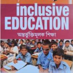 Inclusive Education II অন্তর্ভুক্তিমূলক শিক্ষা