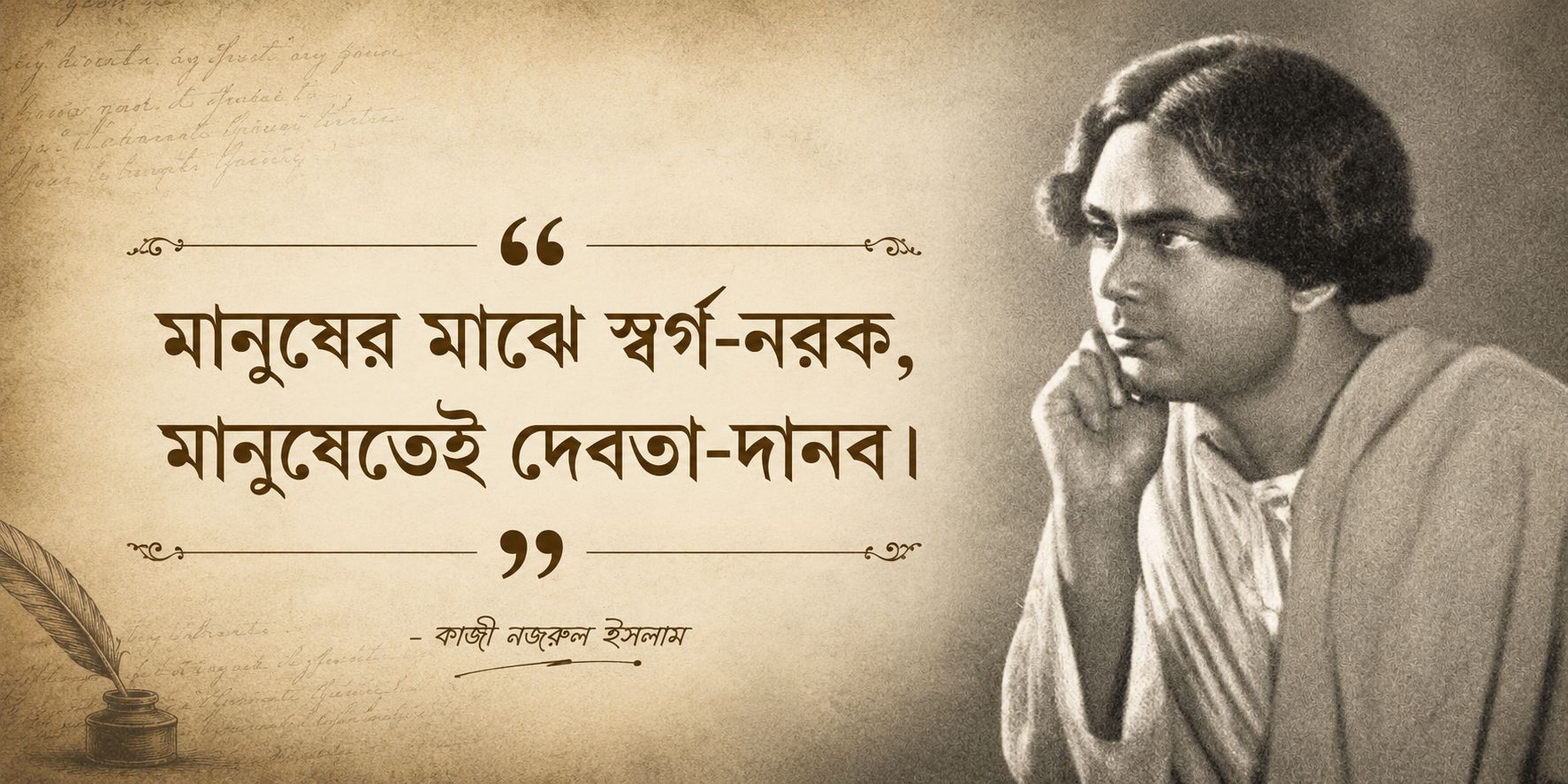 Nazrul Quotation
