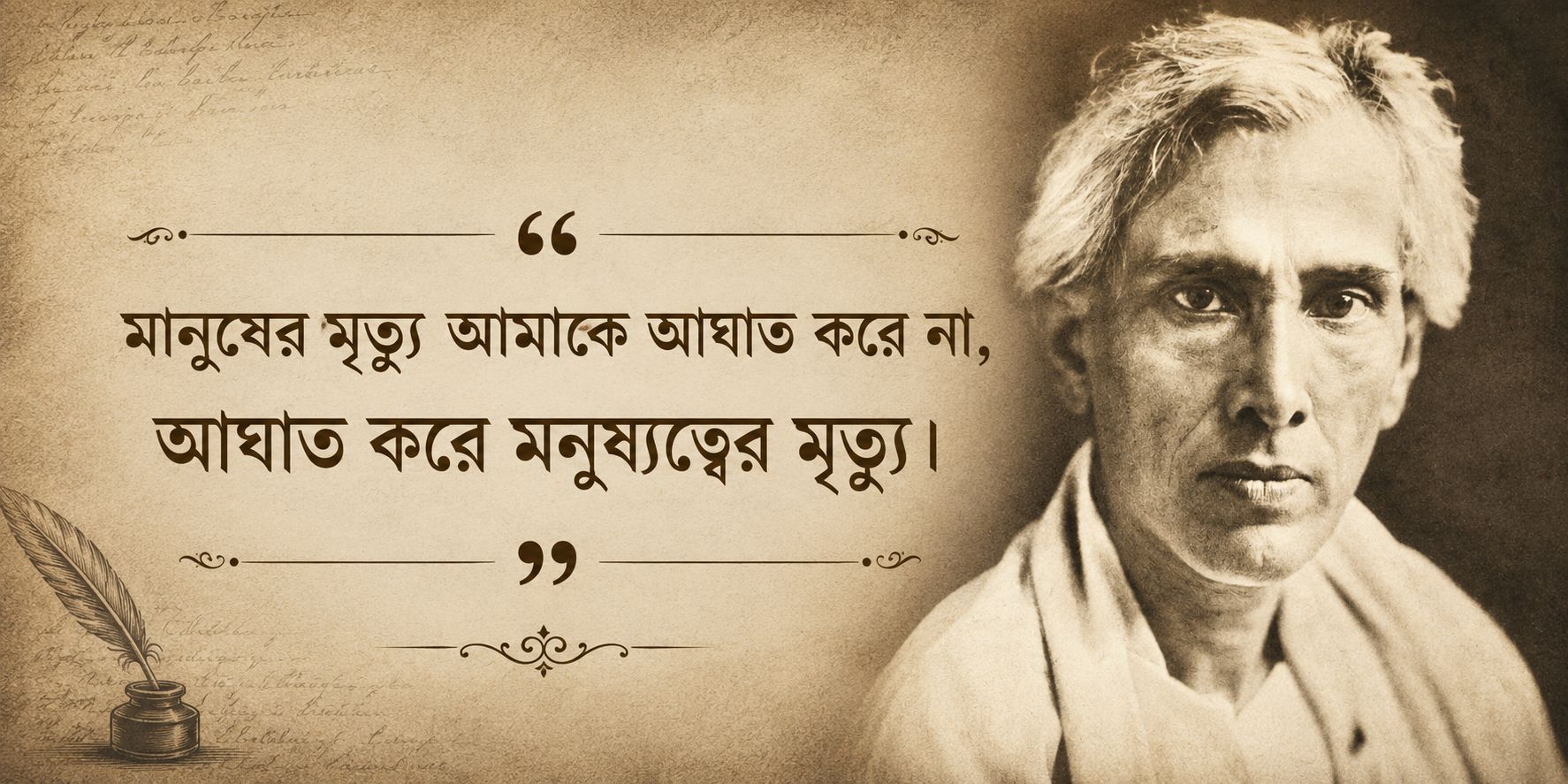 Saratchandra Quotation