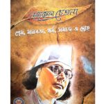নজরুল চেতনা