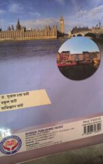 শিক্ষা প্রযুক্তি বিদ্যা II Educational Technology - Image 2