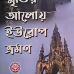 শিক্ষা প্রযুক্তি বিদ্যা II Educational Technology