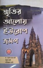শিক্ষা প্রযুক্তি বিদ্যা II Educational Technology