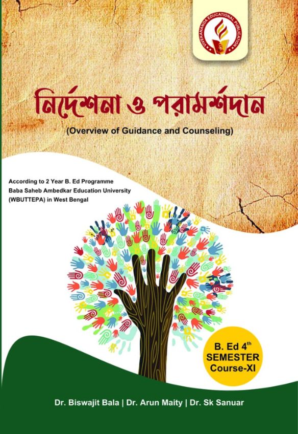 EB000001A নির্দেশনা ও পরামর্শদান (B.Ed 4th Semester Course - XI) - Image 1