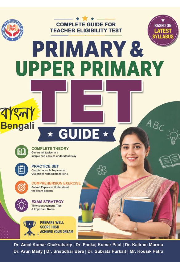TET000001A Primary & Upper Primary TET Bangla Guide - Image 1