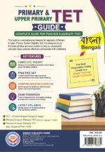 Primary & Upper Primary TET Bangla Guide - Image 2