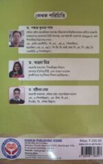 শিক্ষা মূল্যায়ন - Image 2