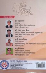 शिक्षक और समाज - Image 2