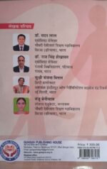 सकारात्मक व्यवहारिक हस्तक्षेप और समर्थन - Image 2