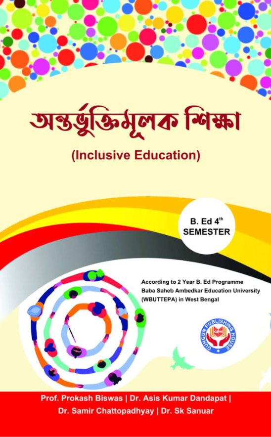 BD000001A অন্তর্ভুক্তিমূলক শিক্ষা (Inclusive Education) B.Ed 4th Semester - Image 1