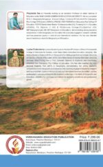 Gangani Badland: A Misnomer in the Present Day Context - Image 2