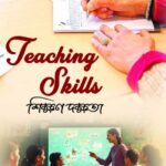 Teaching Skills II শিখণ দক্ষতা