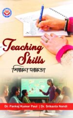 Teaching Skills II শিখণ দক্ষতা