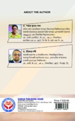 Teaching Skills II শিখণ দক্ষতা - Image 2
