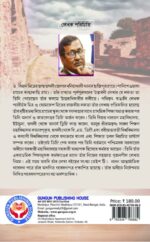 ভাঙ্গা রাজপথে কবিতার পাতা - Image 2