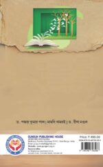 জীবন দক্ষতা শিক্ষা - Image 2