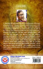 নজরুল চেতনা: প্রেম, মানবতা, ধর্ম, সমাজ ও দ্রোহ - Image 2