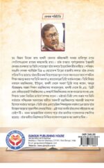মহীরুহ রবীন্দ্রনাথ (২য় খন্ড) - Image 2